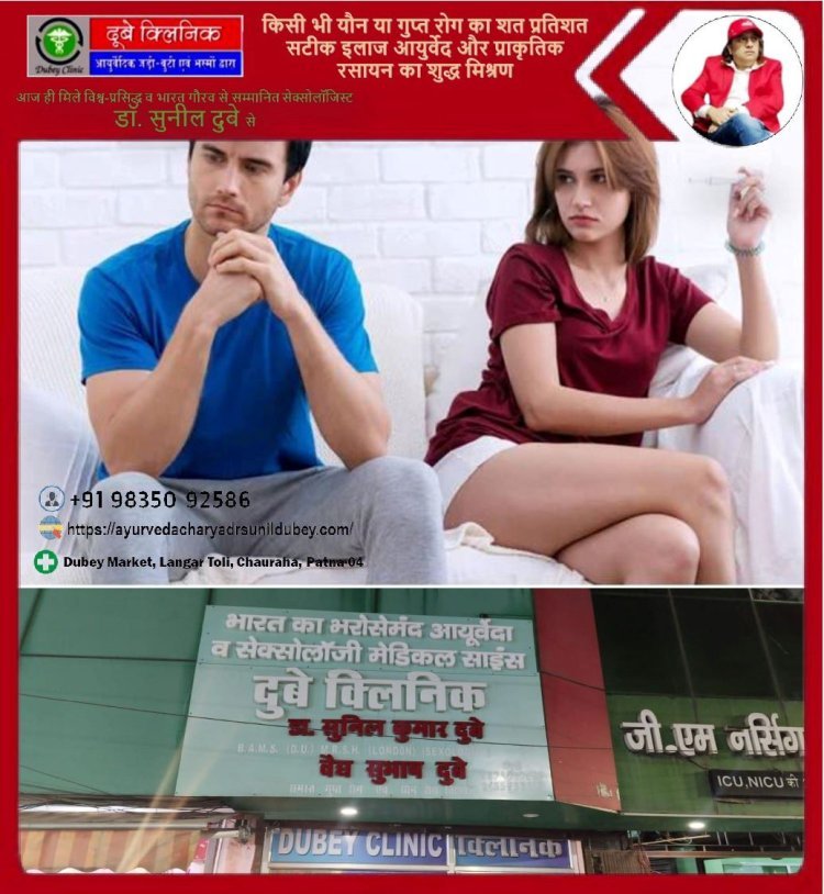 Best Sexologist in Patna: Sexual Addiction Remedy | Dr. Sunil Dubey