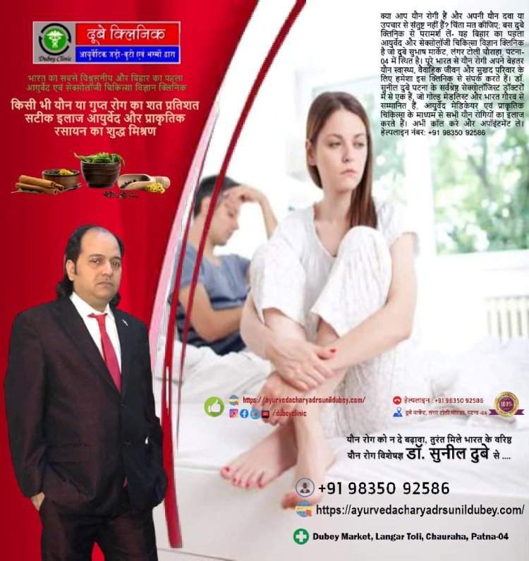 Best Sexologist in Patna for Sexual health protection from Dengue  Dr. Sunil Dubey