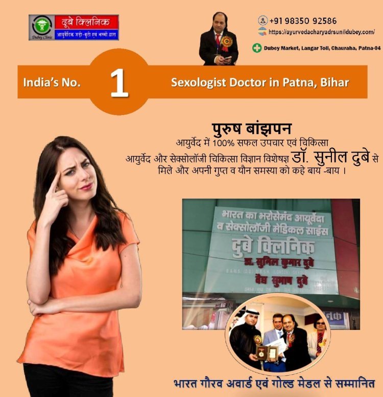 Ayurvedic MI Treatment: Best Sexologist in Patna | Dr. Sunil Dubey