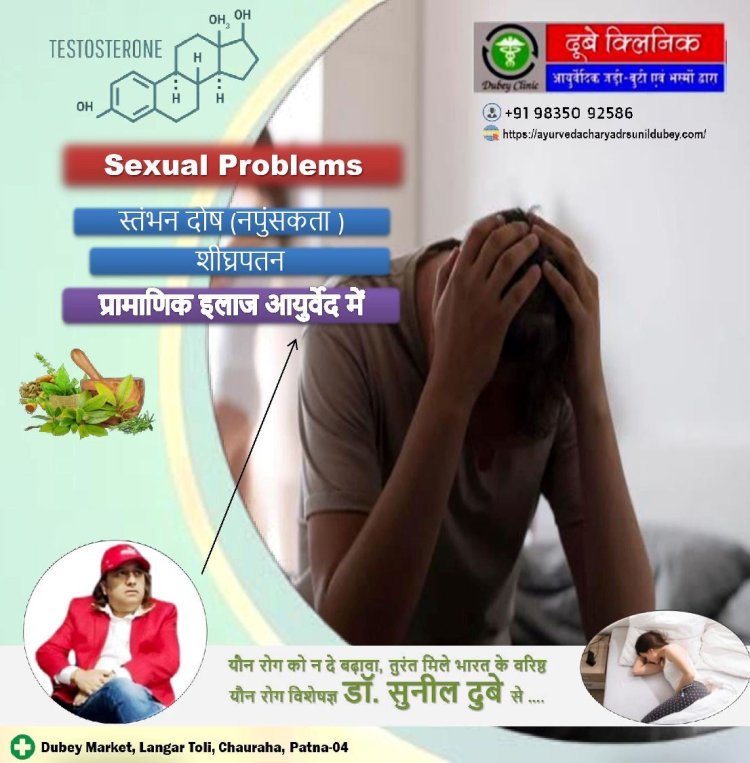 When Consult Best Sexologist in Patna, Bihar Dr. Sunil Dubey at Dubey Clinic