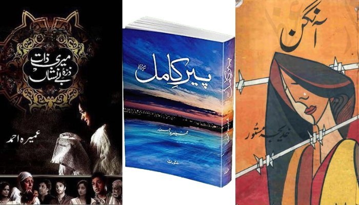 Top 10 romantic urdu novels