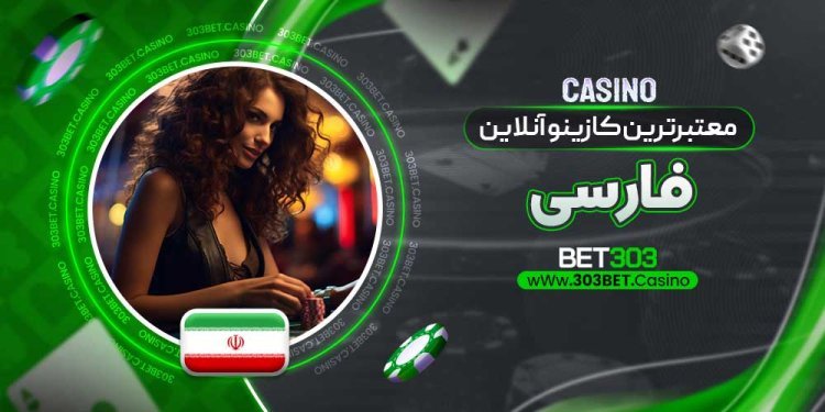 The Ultimate Guide to Trusted Iranian Online Casinos